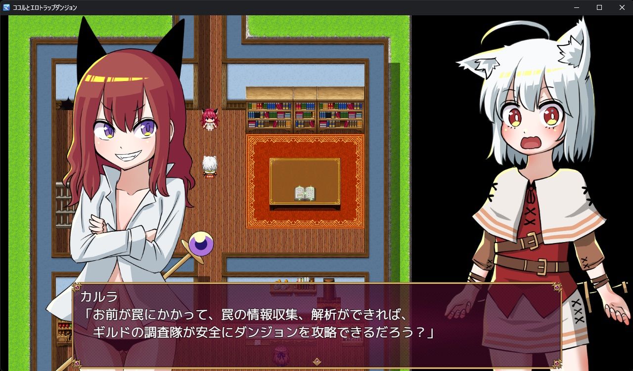 ココルとエロトラップダンジョン 画像8
