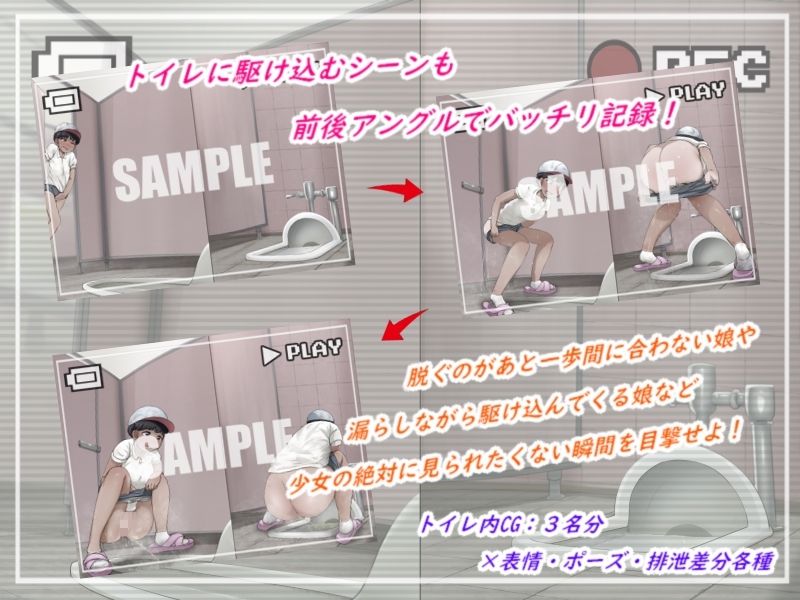 サンプル画像2:The Watcher〜OMORASHI COLLECTION〜運動会編(少女の失敗販売店) [d_300616]