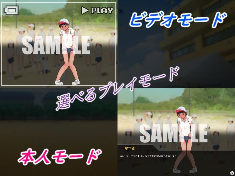 サンプル画像3:The Watcher〜OMORASHI COLLECTION〜運動会編(少女の失敗販売店) [d_300616]