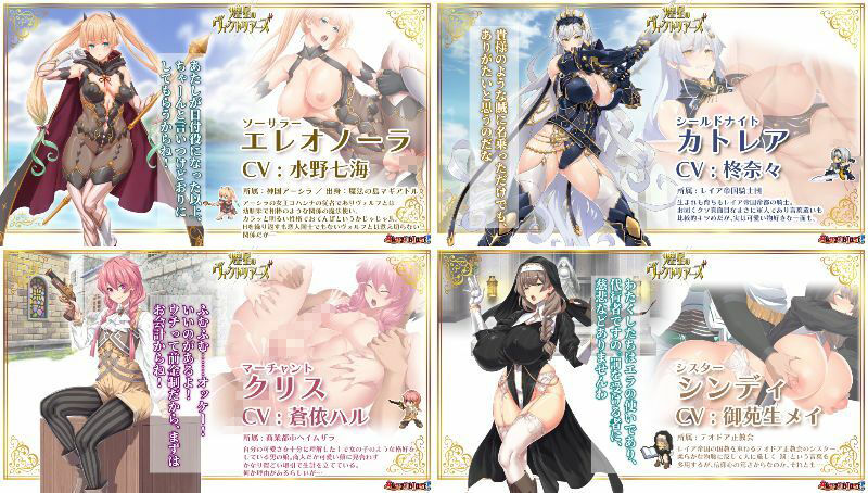 サンプル画像3:煌星のヴィクトリアーズ(Akari blast！) [d_300916]