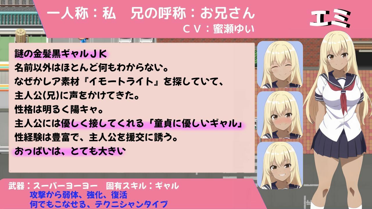 サンプル画像3:いもうと大発明（インベンション）！(まいプロソフト) [d_300935]