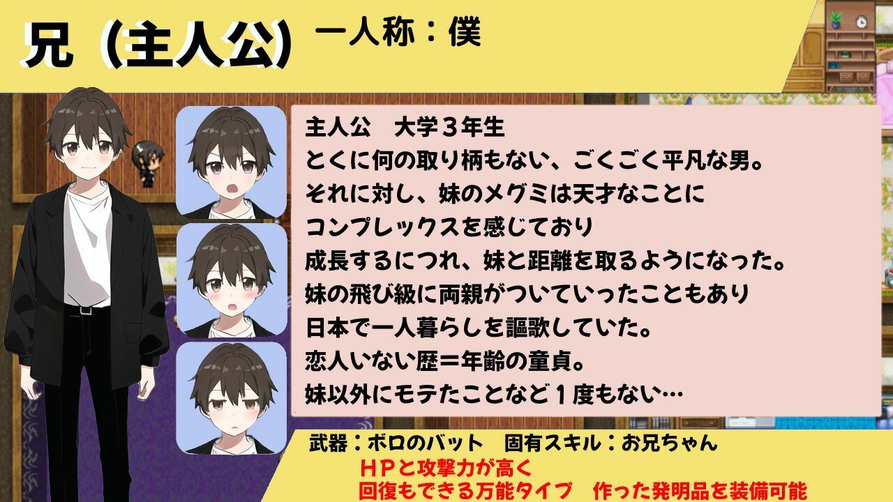 サンプル画像4:いもうと大発明（インベンション）！(まいプロソフト) [d_300935]