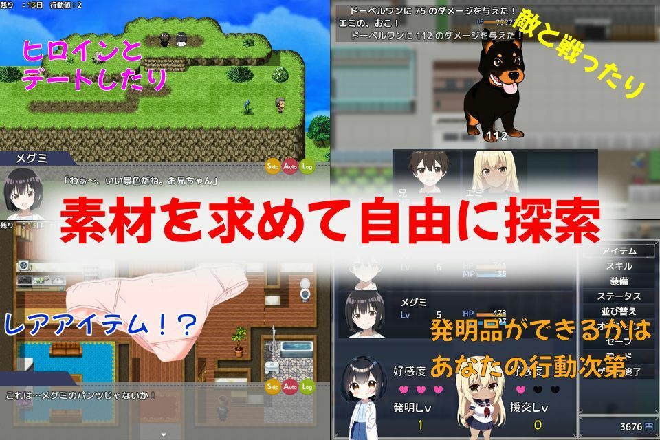 サンプル画像5:いもうと大発明（インベンション）！(まいプロソフト) [d_300935]