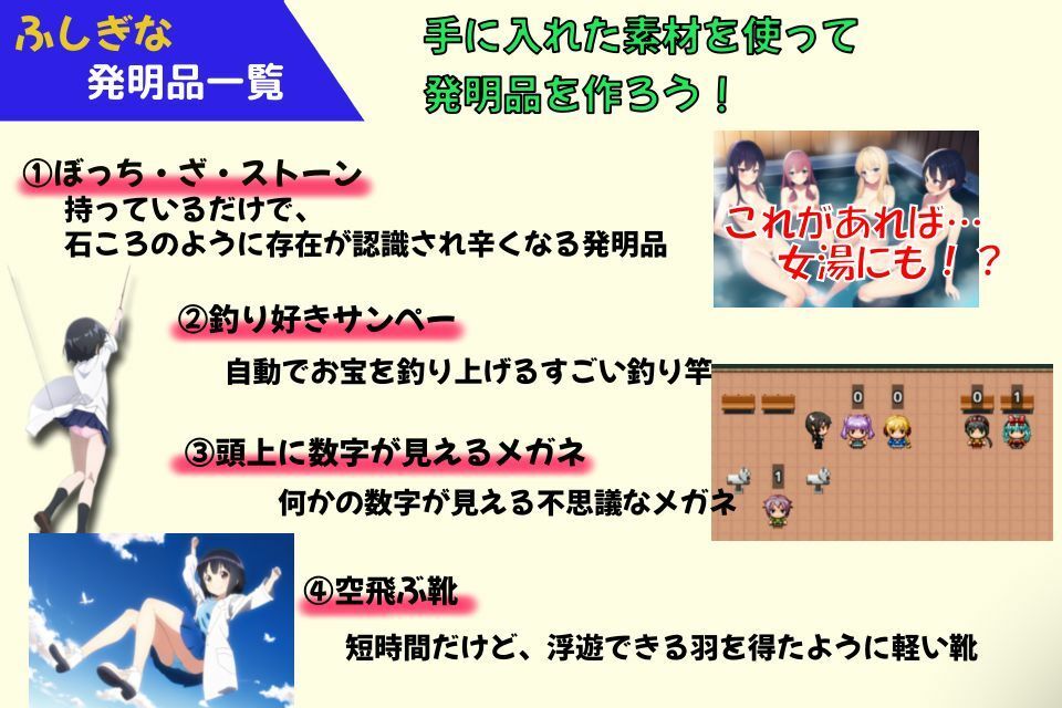 サンプル画像6:いもうと大発明（インベンション）！(まいプロソフト) [d_300935]