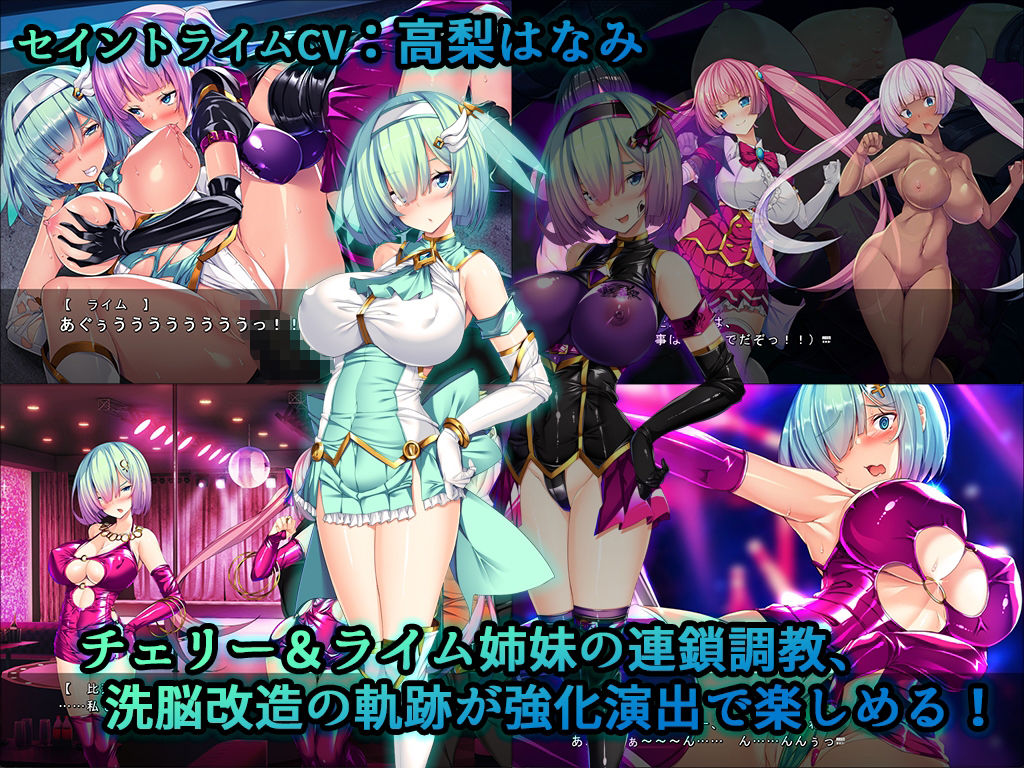 サンプル画像4:聖宝晶華セイントライムVN 〜VeasTubeエロエロ配信Edition♪〜(とりのおいしいところ) [d_301061]