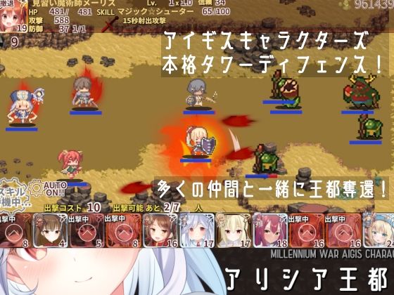 サンプル画像1:アリシア王都奪還！！(KDSsoftware) [d_301176]