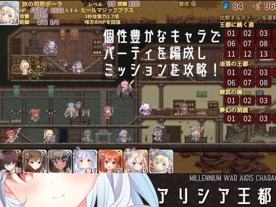 サンプル画像2:アリシア王都奪還！！(KDSsoftware) [d_301176]