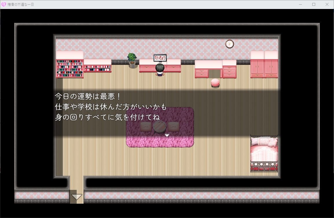 サンプル画像2:穂香の不運な一日(歪欲砂漠) [d_301360]