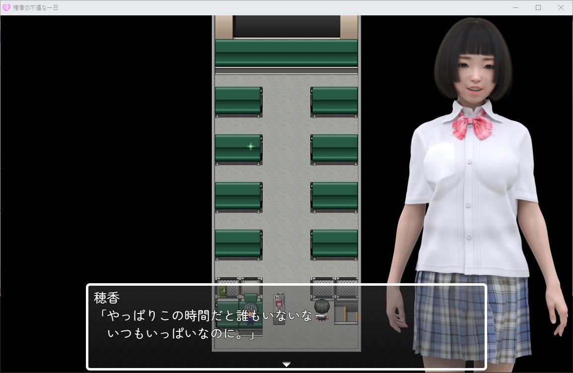 サンプル画像3:穂香の不運な一日(歪欲砂漠) [d_301360]