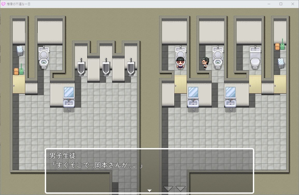 サンプル画像4:穂香の不運な一日(歪欲砂漠) [d_301360]