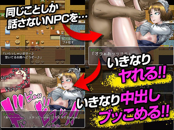 サンプル画像1:NPC姦 異世界来たのでヤりまくってみました(ささスタジオ) [d_301542]