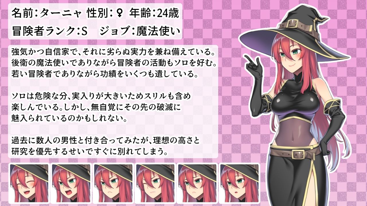 サンプル画像1:S級魔法使いターニャとレベルドレイン迷宮(エリア14) [d_301566]