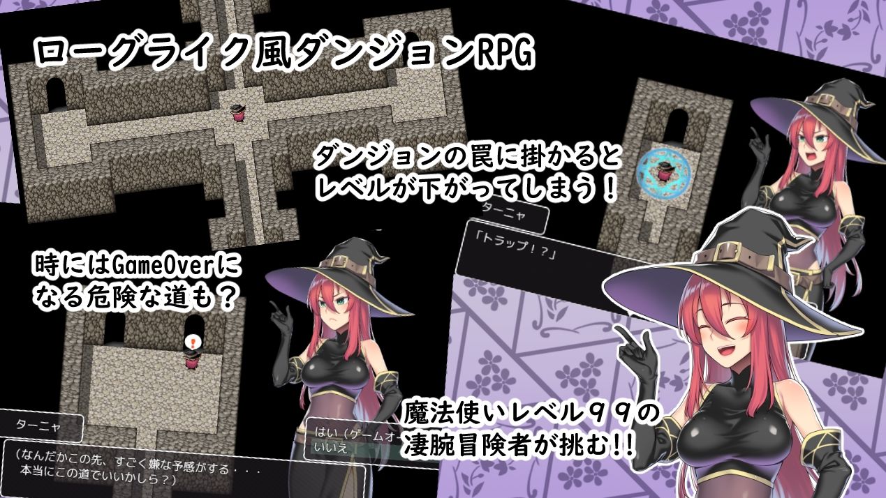 サンプル画像2:S級魔法使いターニャとレベルドレイン迷宮(エリア14) [d_301566]