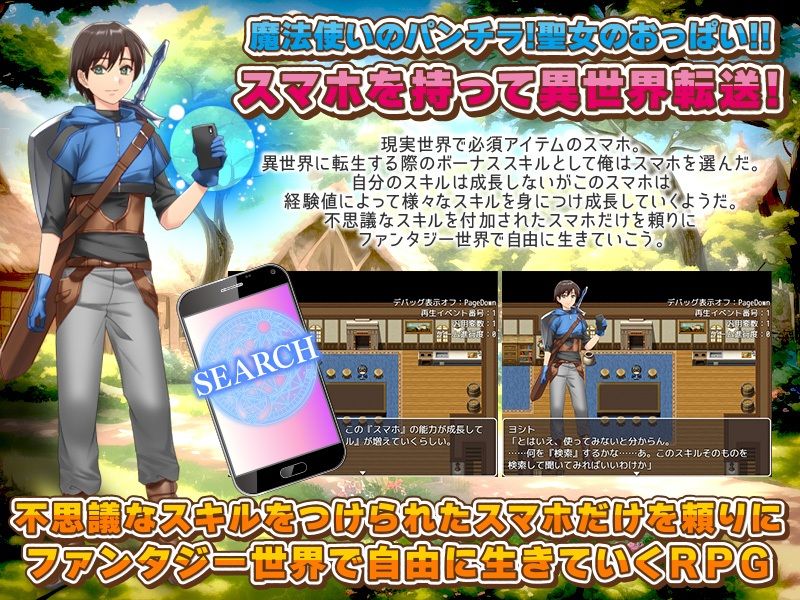 サンプル画像1:異世界にスマホだけ持って行ったらエロすぎた件(生まれ変わったら王様になりたい) [d_301822]