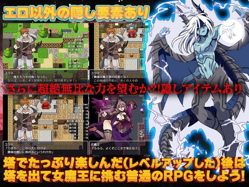 サンプル画像4:レベル上げに最適な塔(出戻り福袋) [d_301868]