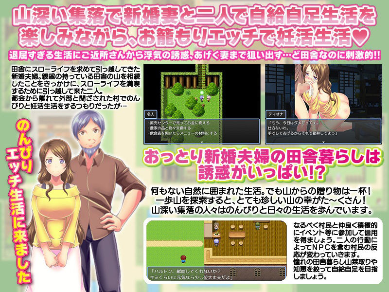 サンプル画像1:山村に移住してスローライフ…のはずが、退屈な集落では全員エッチな刺激に飢えてました(大和ふみ) [d_301875]