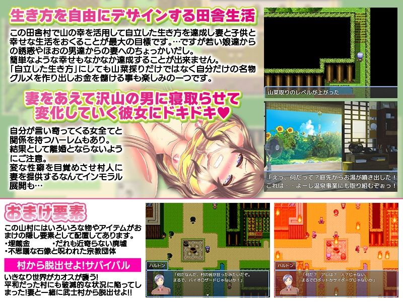 サンプル画像4:山村に移住してスローライフ…のはずが、退屈な集落では全員エッチな刺激に飢えてました(大和ふみ) [d_301875]