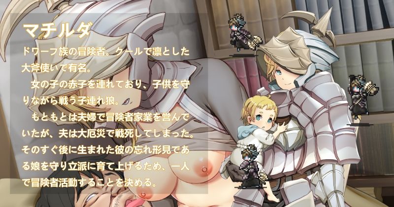 サンプル画像2:冒険者の宿へようこそ！2 / patch.1 他愛略奪ぱっち(ぺぺろんちーの) [d_302152]