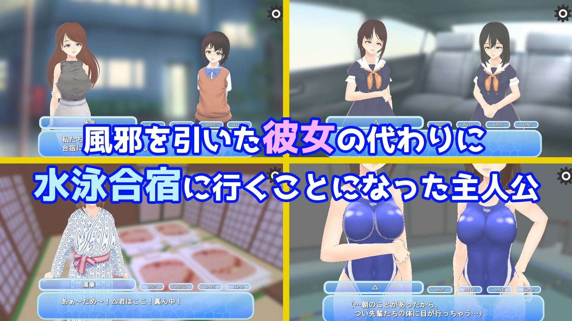 サンプル画像1:水泳合宿逆NTR(うぉたさば) [d_302432]