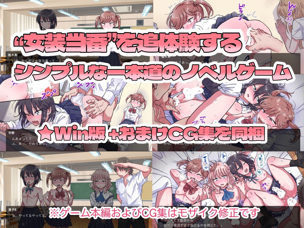 サンプル画像2:女装当番〜宇野くんと佐々木くんの場合〜(blue lung) [d_302816]