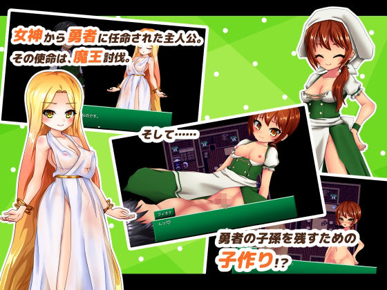 サンプル画像1:ソレも勇者の使命です(PolygonCube) [d_304017]