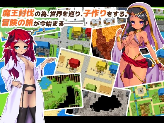 サンプル画像2:ソレも勇者の使命です(PolygonCube) [d_304017]