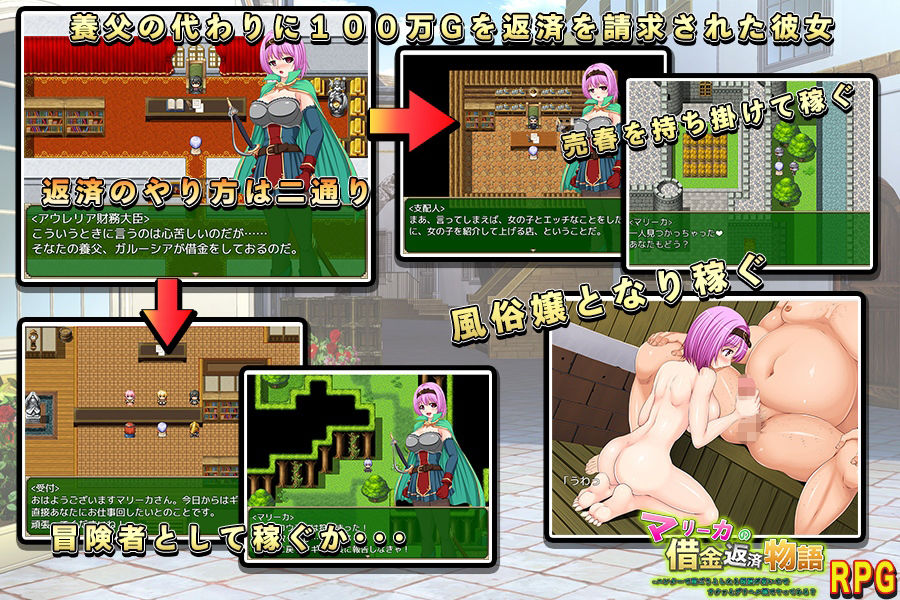 サンプル画像1:マリーカの借金返済物語〜ハンターで稼ごうとしたら報酬が安いのでサクッとデリヘル嬢でヤってみる？〜(あふろでぃ〜て) [d_304234]