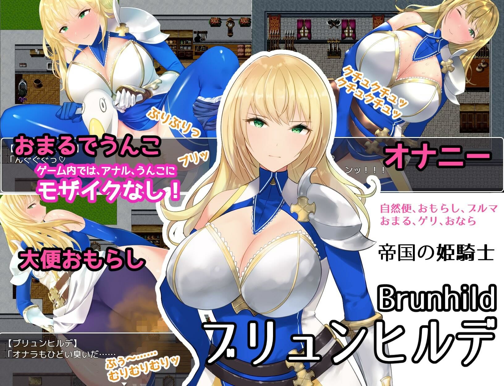 サンプル画像2:スカトロRPG「だっぷん奮闘記」 〜臭いムチムチうんこをブリブリして気持ちよくなるなんて変態でござるっ！〜(ゴールデンキララ) [d_304236]