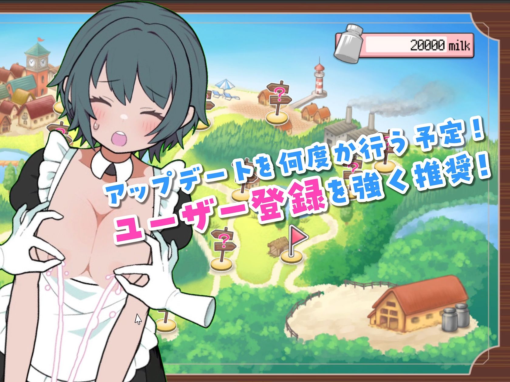 サンプル画像6:モブ娘牧場 どぴゅどぴゅクリッカー(おいなりソフト) [d_304554]