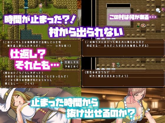 サンプル画像1:時が止まった村(もちもち屋) [d_304626]