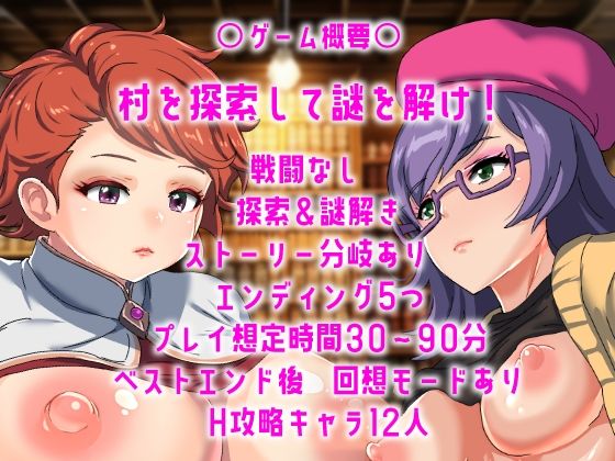 サンプル画像3:時が止まった村(もちもち屋) [d_304626]