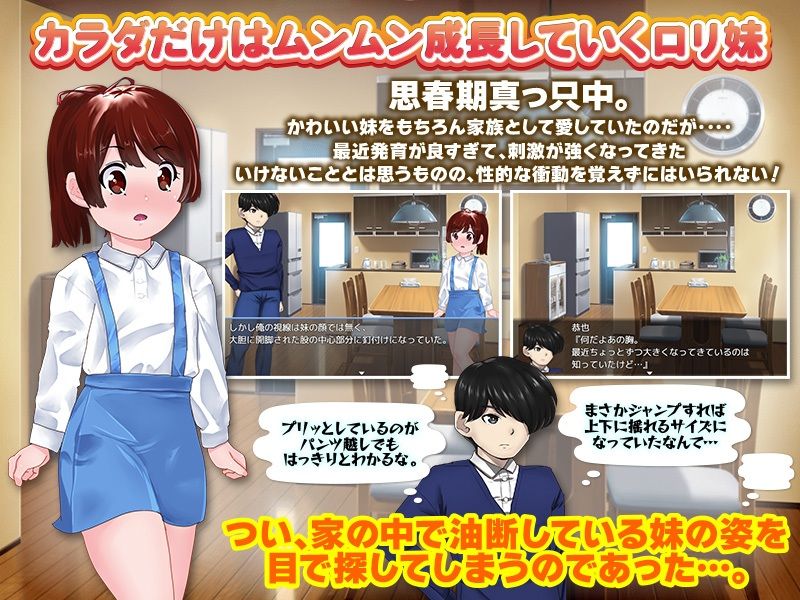 サンプル画像1:妹ぱんつ(ISAMI) [d_304743]