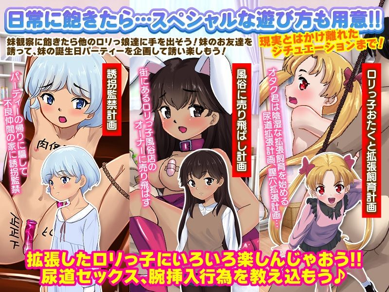 サンプル画像4:妹ぱんつ(ISAMI) [d_304743]