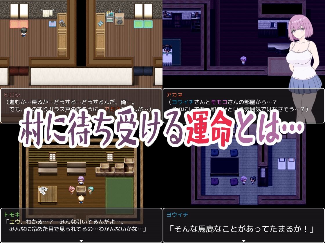 サンプル画像3:田舎の村に、エッチなお姉さんがやって来た！それは村の崩壊の始まりだった…(くんくんはうす) [d_304843]