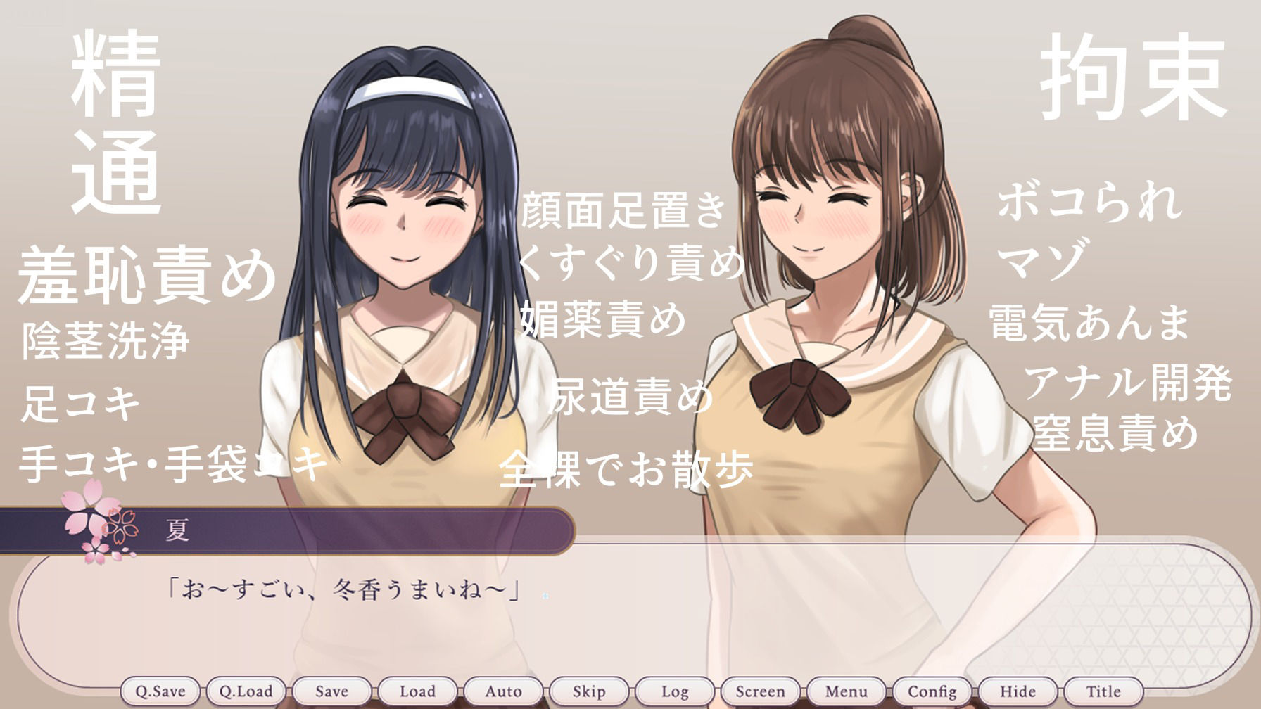 サンプル画像5:お嬢様の戯れ(ココ丸) [d_305188]