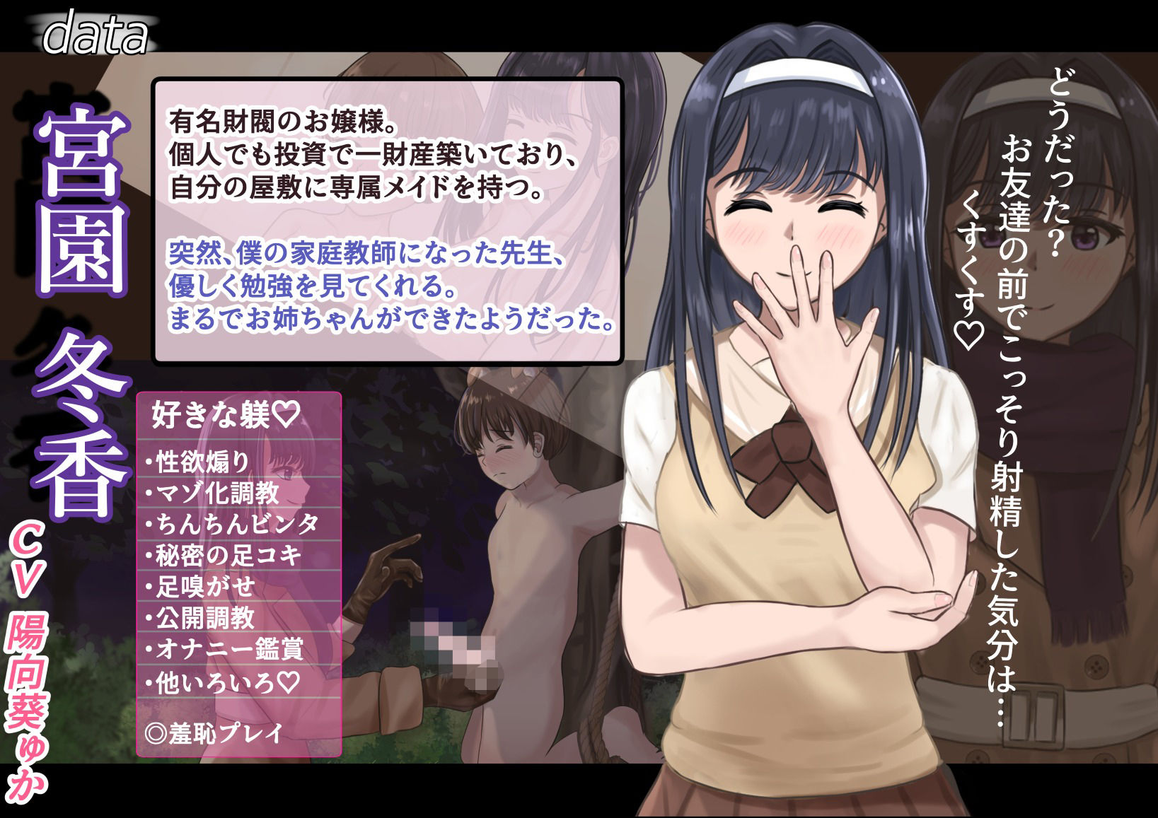 サンプル画像6:お嬢様の戯れ(ココ丸) [d_305188]