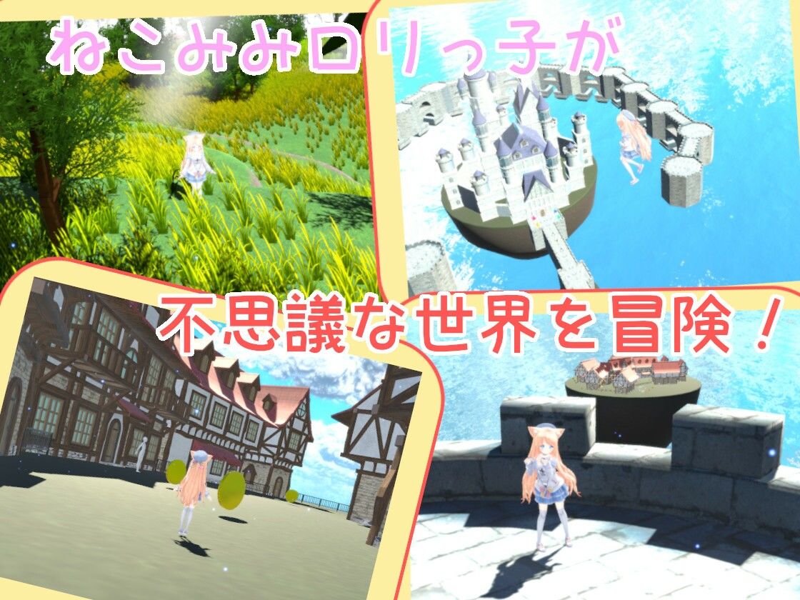 サンプル画像1:アイニールとおもちゃの国(桃源けふ) [d_305325]