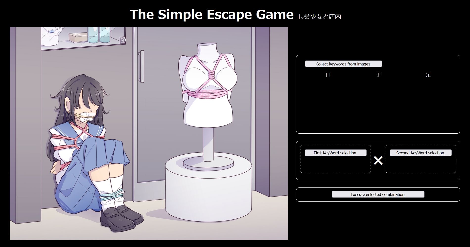 サンプル画像1:The Simple Escape Game〜長髪少女と店内〜(TripleQ) [d_305370]