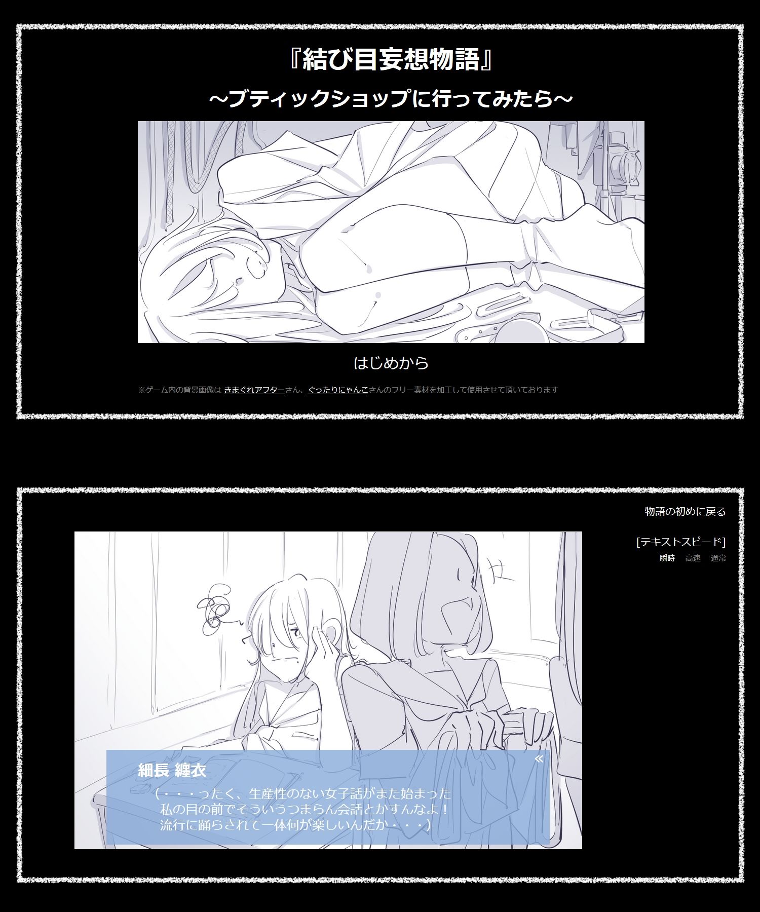 サンプル画像2:The Simple Escape Game〜長髪少女と店内〜※ノベル付帯ver(TripleQ) [d_305372]