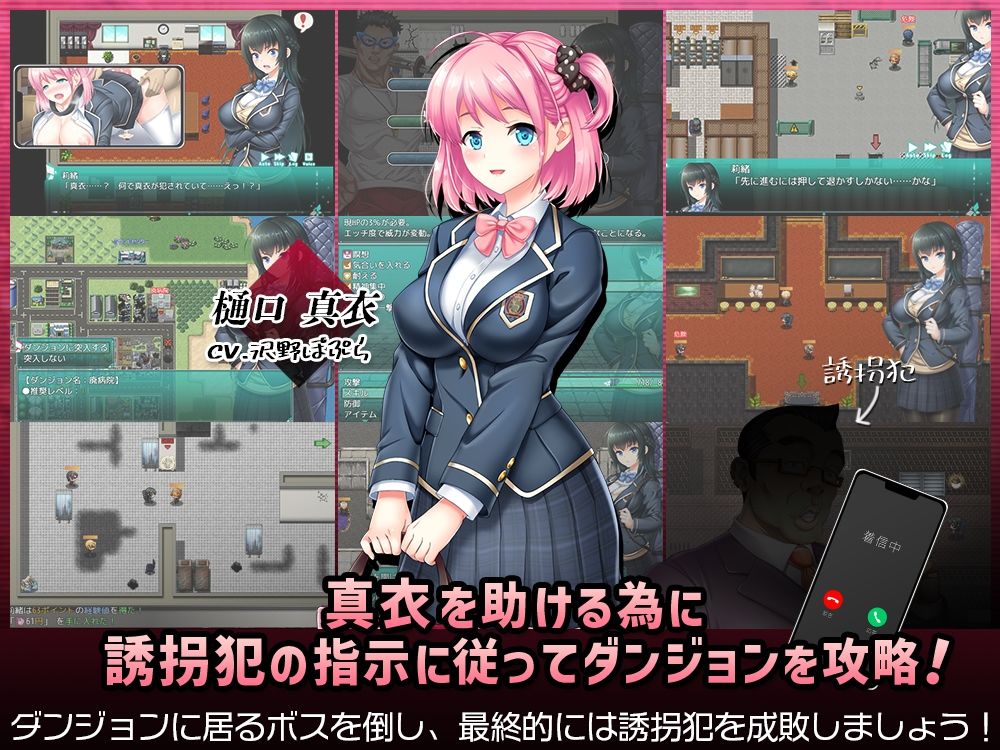 サンプル画像2:攫われた後輩を救え！巨乳生徒会長 莉緒〜誘拐犯を成敗して学園に秩序を！〜(Starlit Sky) [d_305639]