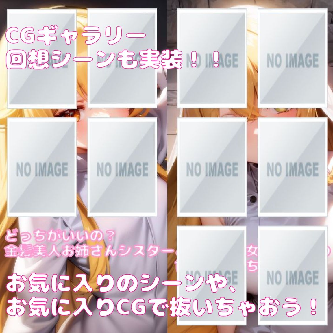 サンプル画像4:どっちがいいの？金髪美人お姉さんシスターと金髪美少女シスターの甘々えちえち体験！！！(ペン忍者ペンペンの里) [d_305878]