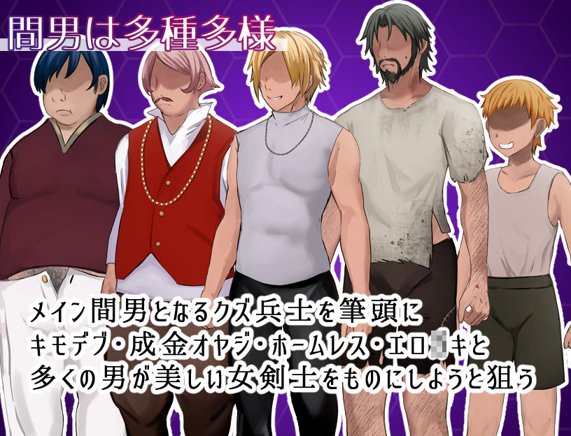 サンプル画像2:女剣士アレシア〜穢された誇りと純愛〜(ミライユカイ堂) [d_306489]