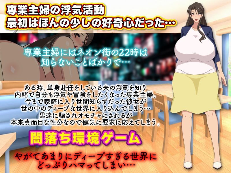 サンプル画像1:専業主婦の浮気生活(Octopus  army corps) [d_306526]