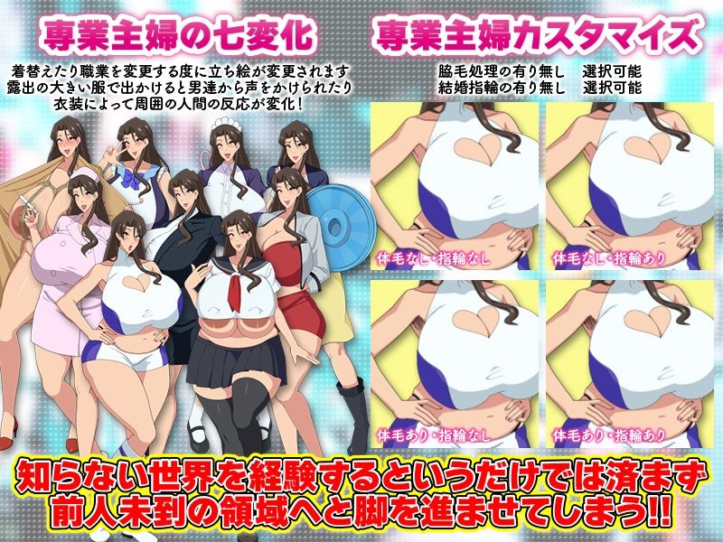 サンプル画像3:専業主婦の浮気生活(Octopus  army corps) [d_306526]