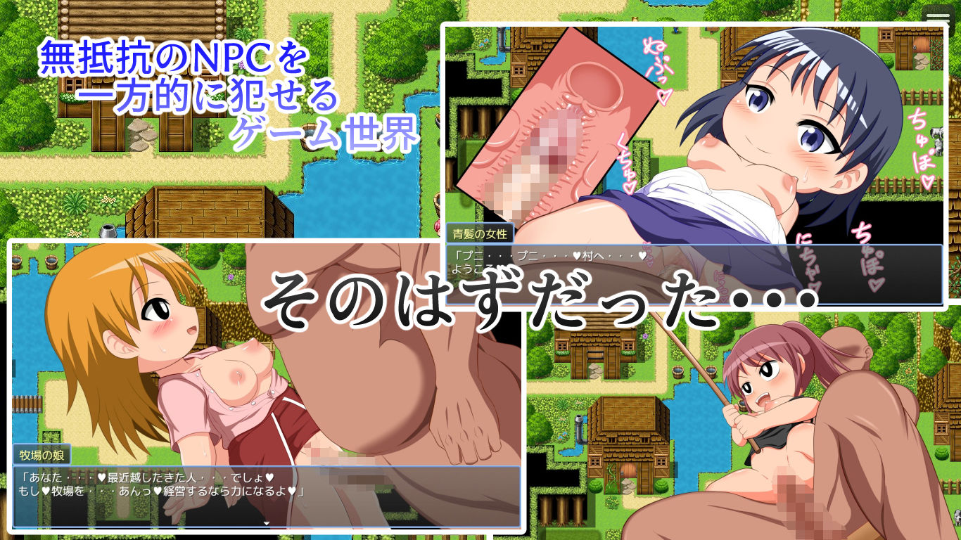 サンプル画像1:ようこそ！自我を持つと逆レ●プしてくるNPC娘ばかりの村(WORLD STORY) [d_306537]