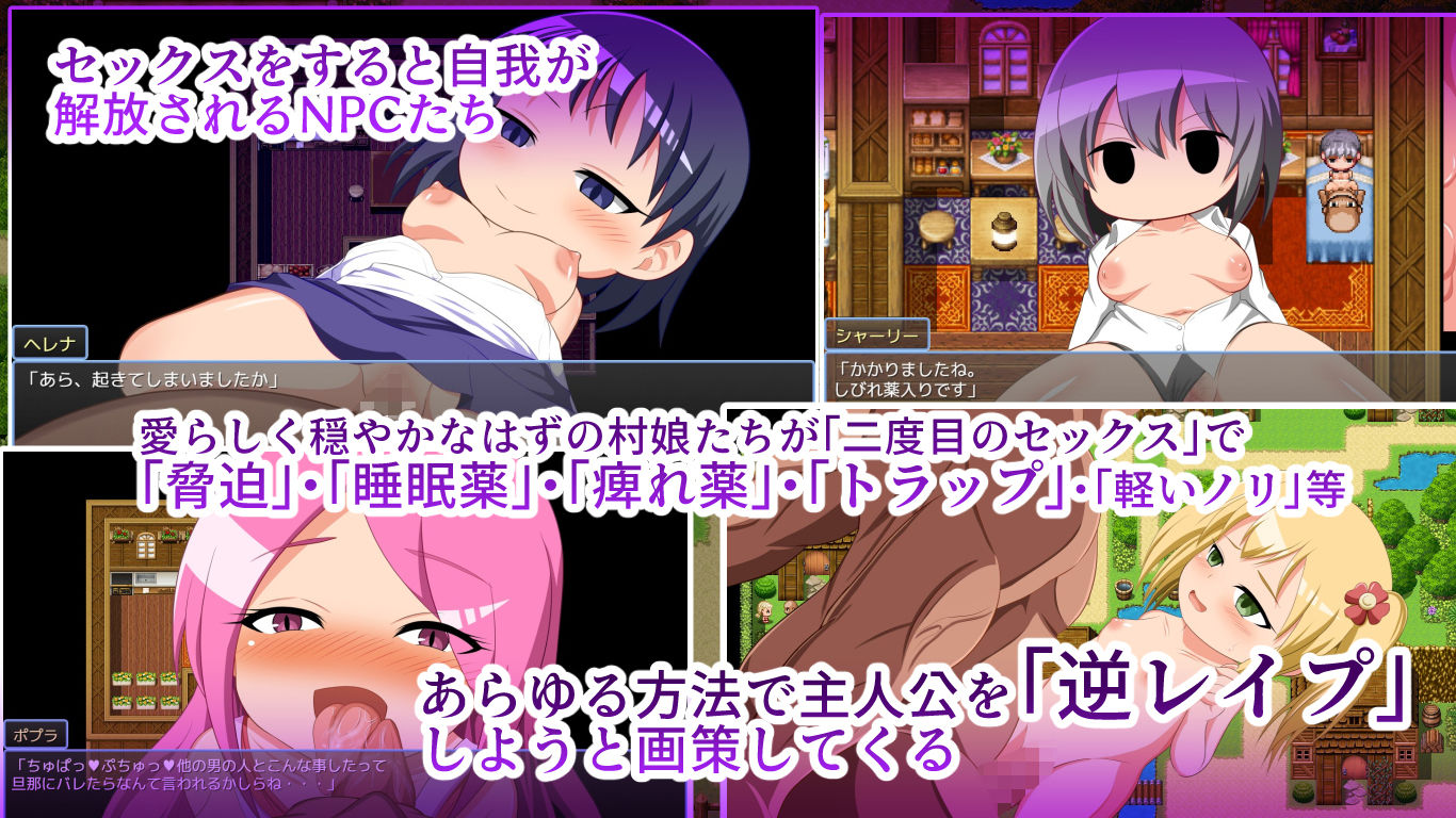 サンプル画像2:ようこそ！自我を持つと逆レ●プしてくるNPC娘ばかりの村(WORLD STORY) [d_306537]