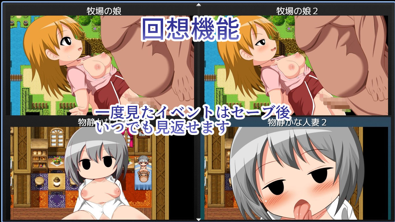 サンプル画像5:ようこそ！自我を持つと逆レ●プしてくるNPC娘ばかりの村(WORLD STORY) [d_306537]