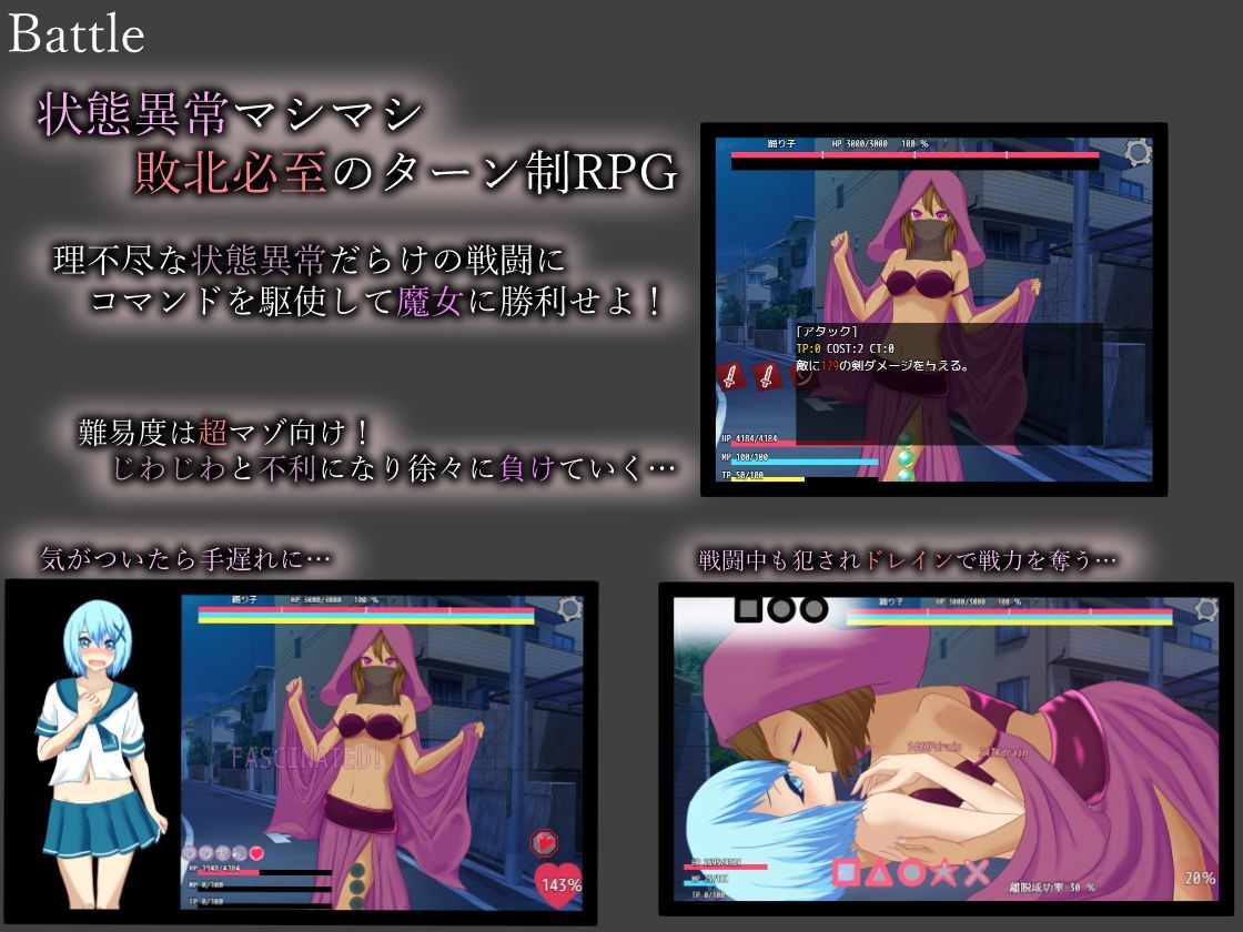 サンプル画像2:Isolated Witches -男の娘が魔女に状態異常で敗北し犯●れるRPG-(RR研究会) [d_306726]