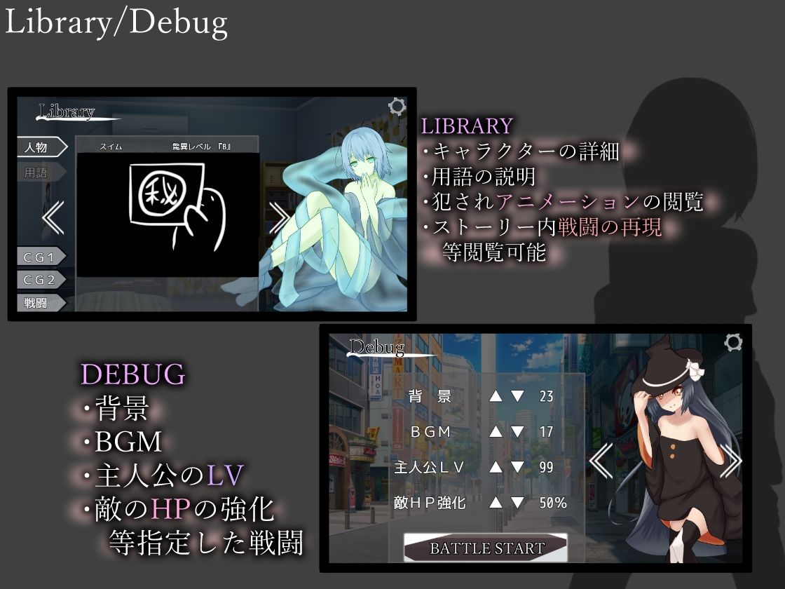 サンプル画像6:Isolated Witches -男の娘が魔女に状態異常で敗北し犯●れるRPG-(RR研究会) [d_306726]