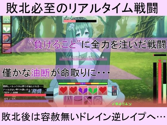 サンプル画像2:Moon Reunion -状態異常耐性0の転生勇者がドレインされすぎるリアルタイムRPG-(RR研究会) [d_306733]